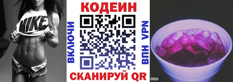 Купить  Усть-Джегута  Кодеиновый сироп Lean Purple Drank 
