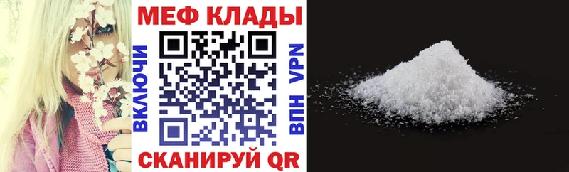 Мефедрон mephedrone Усть-Джегута